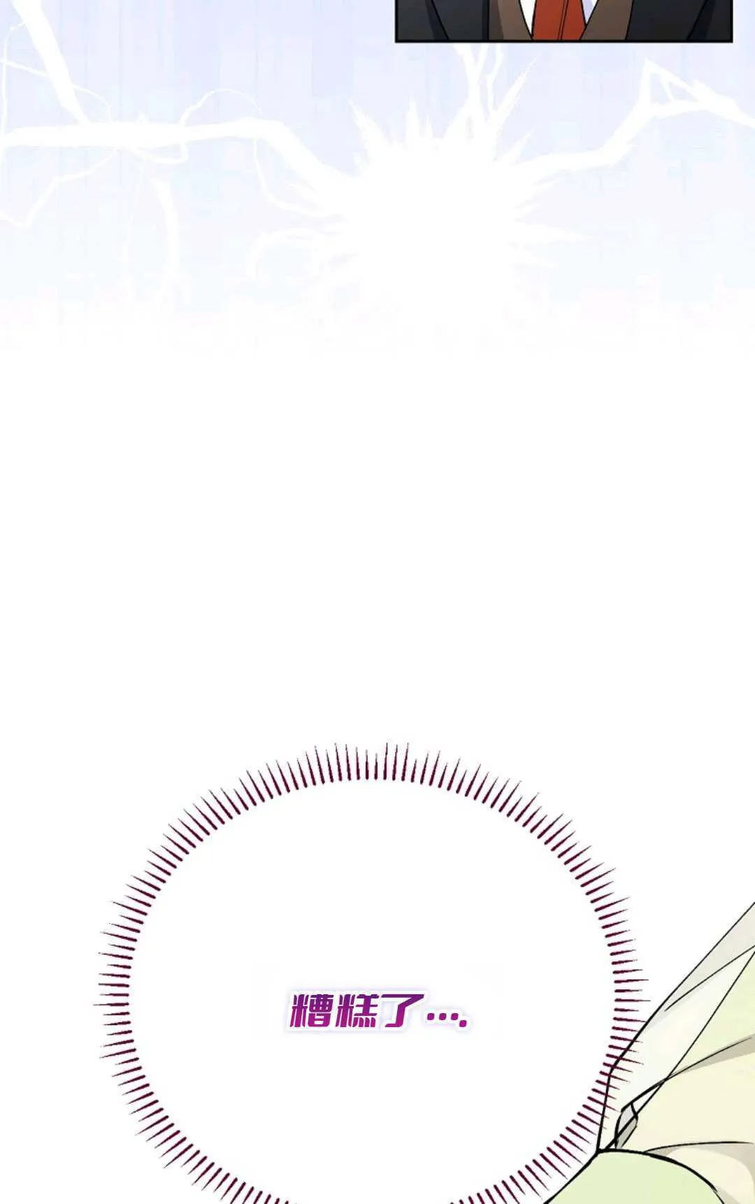 第07话70