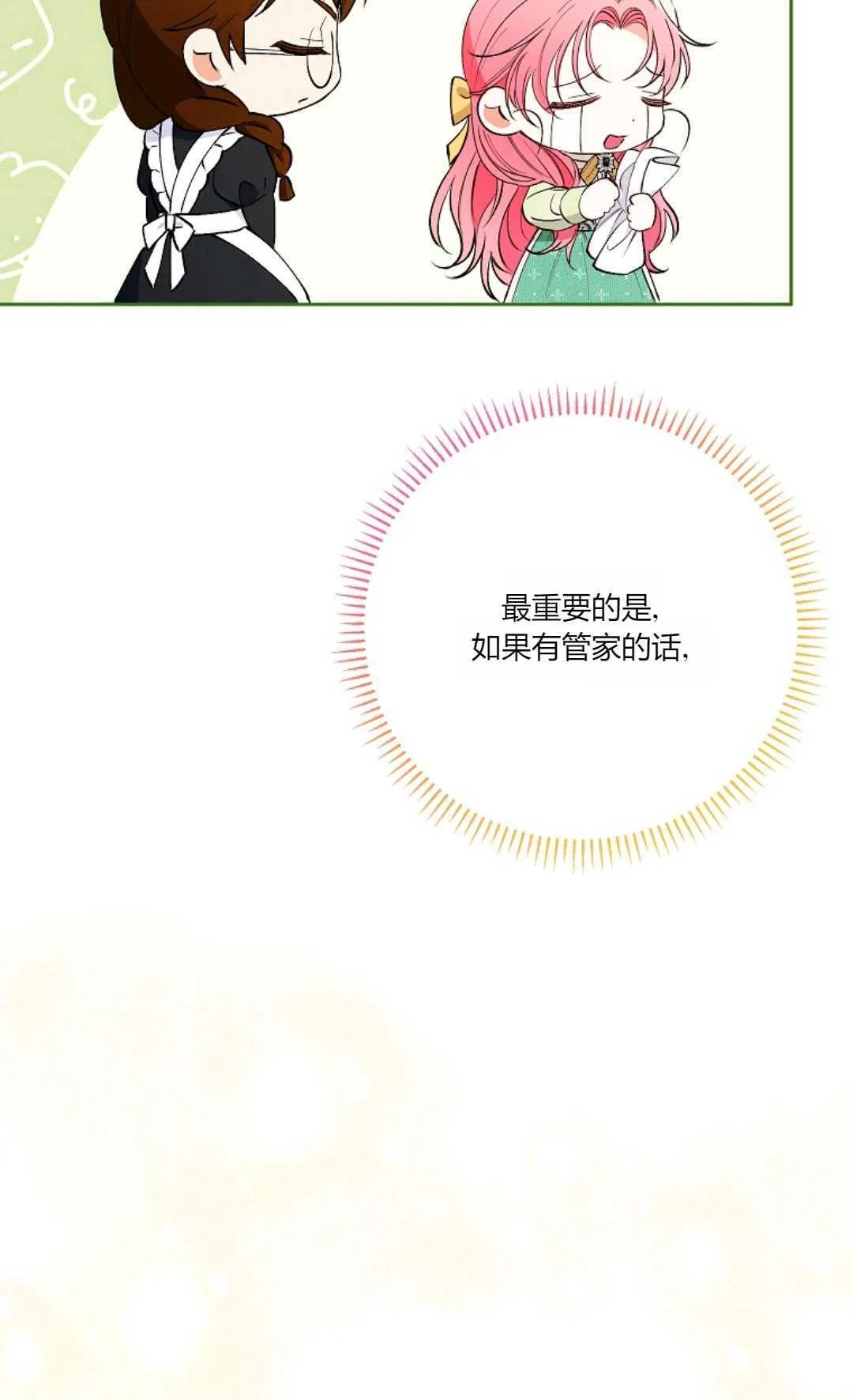 第08话38