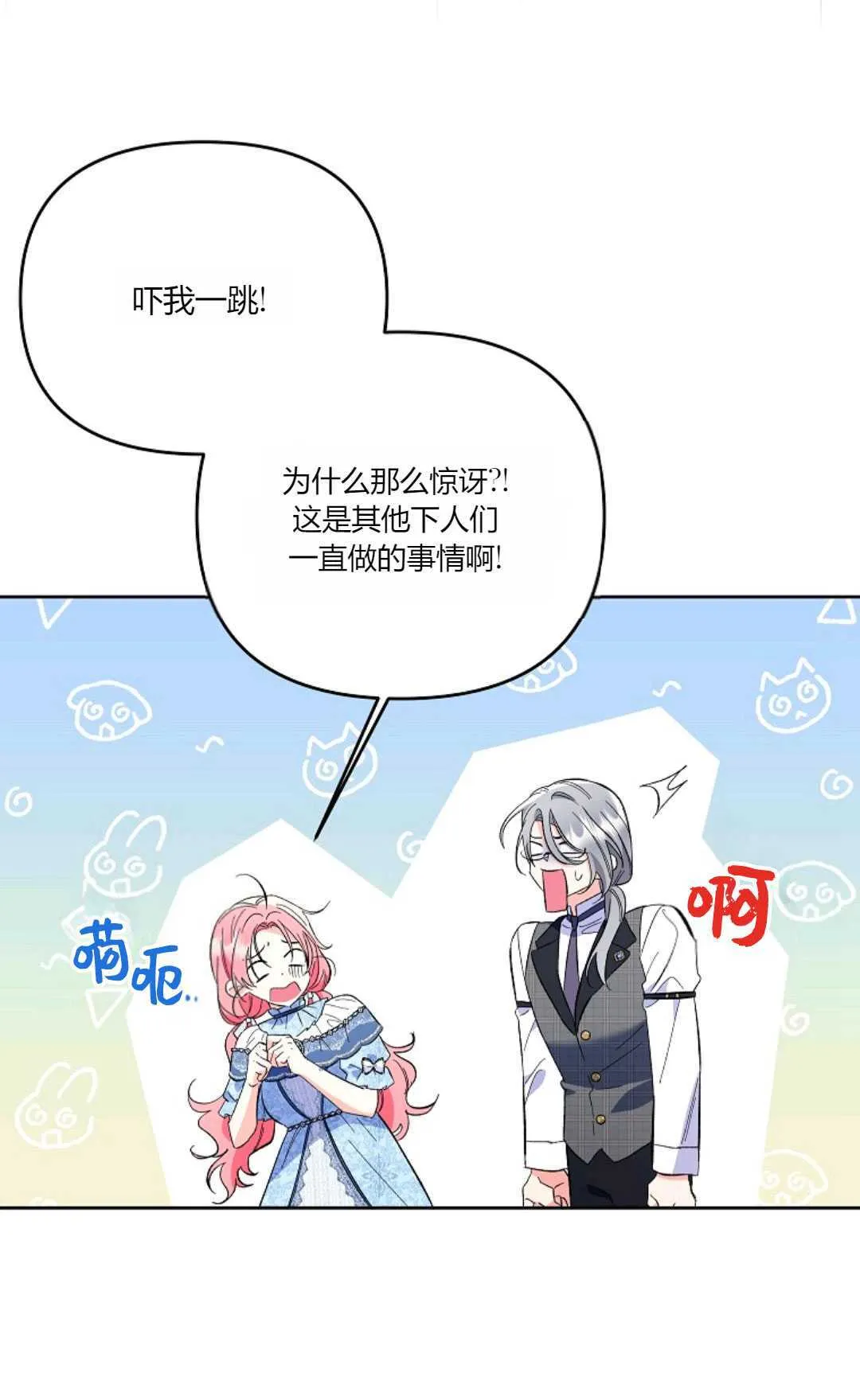 第11话9