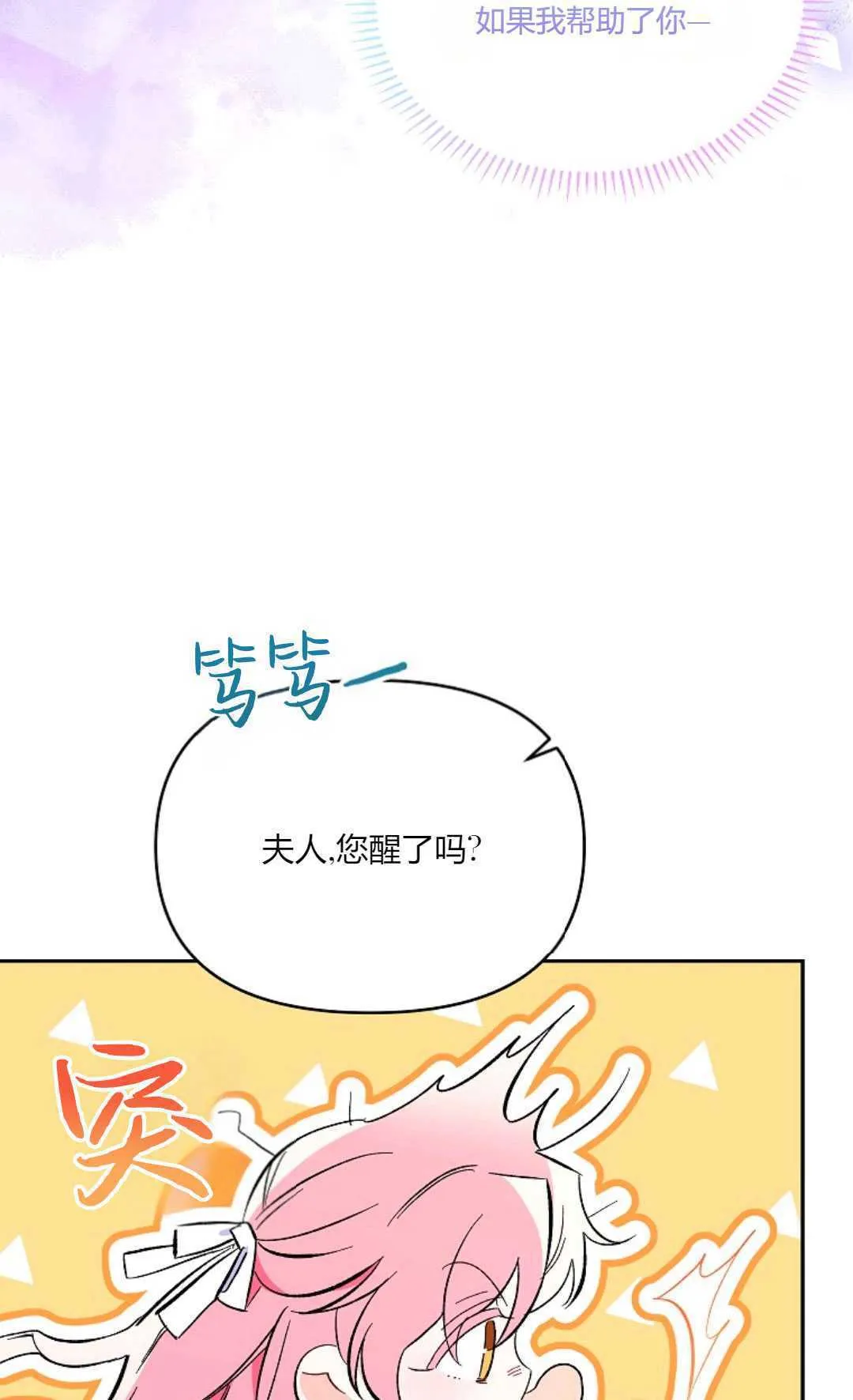 第02话29