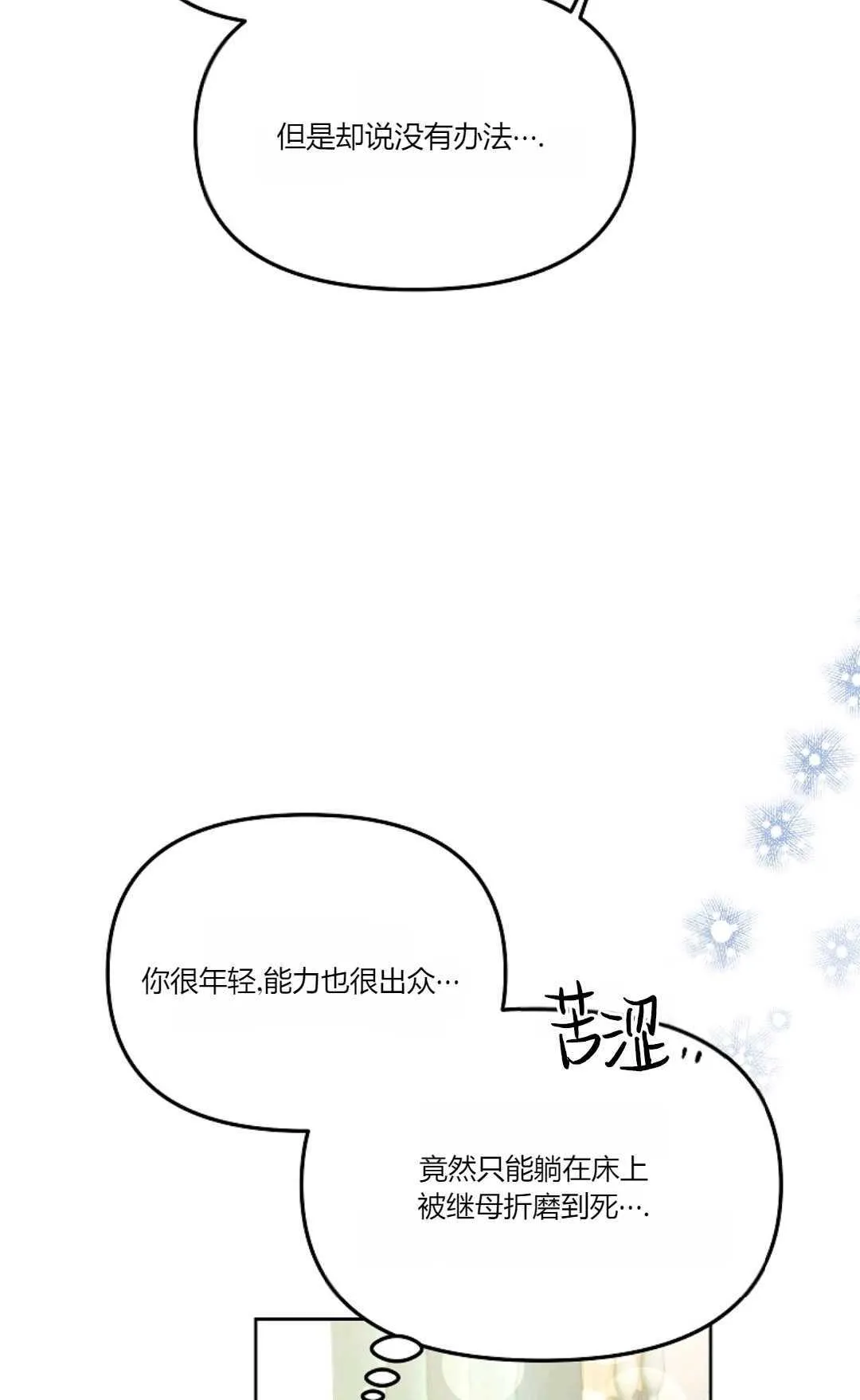 第04话30