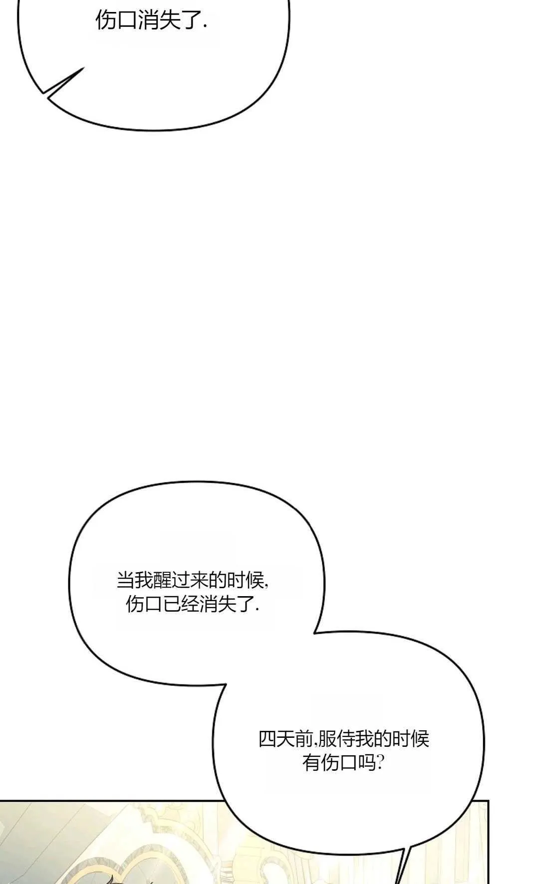 第10话21