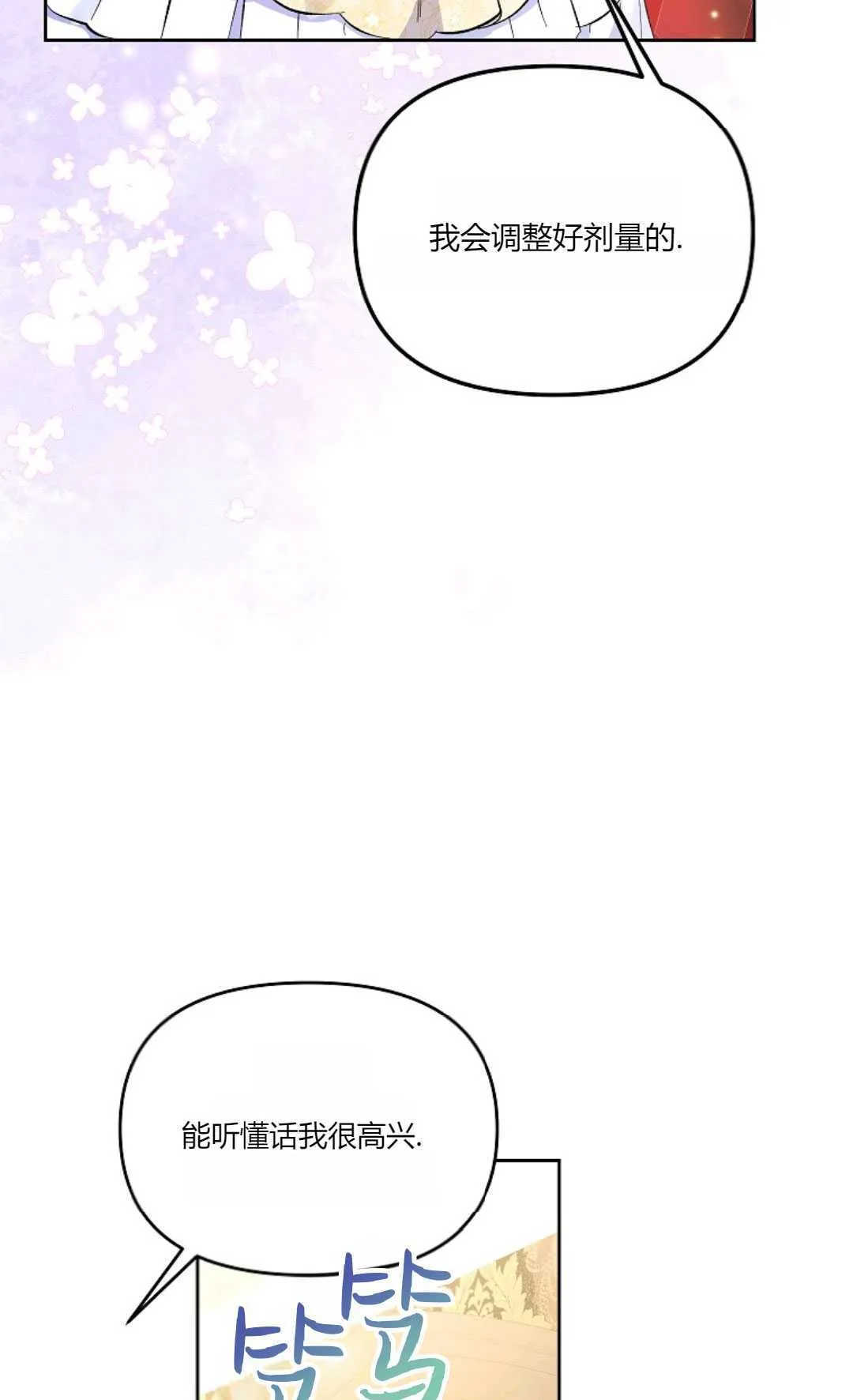 第03话21