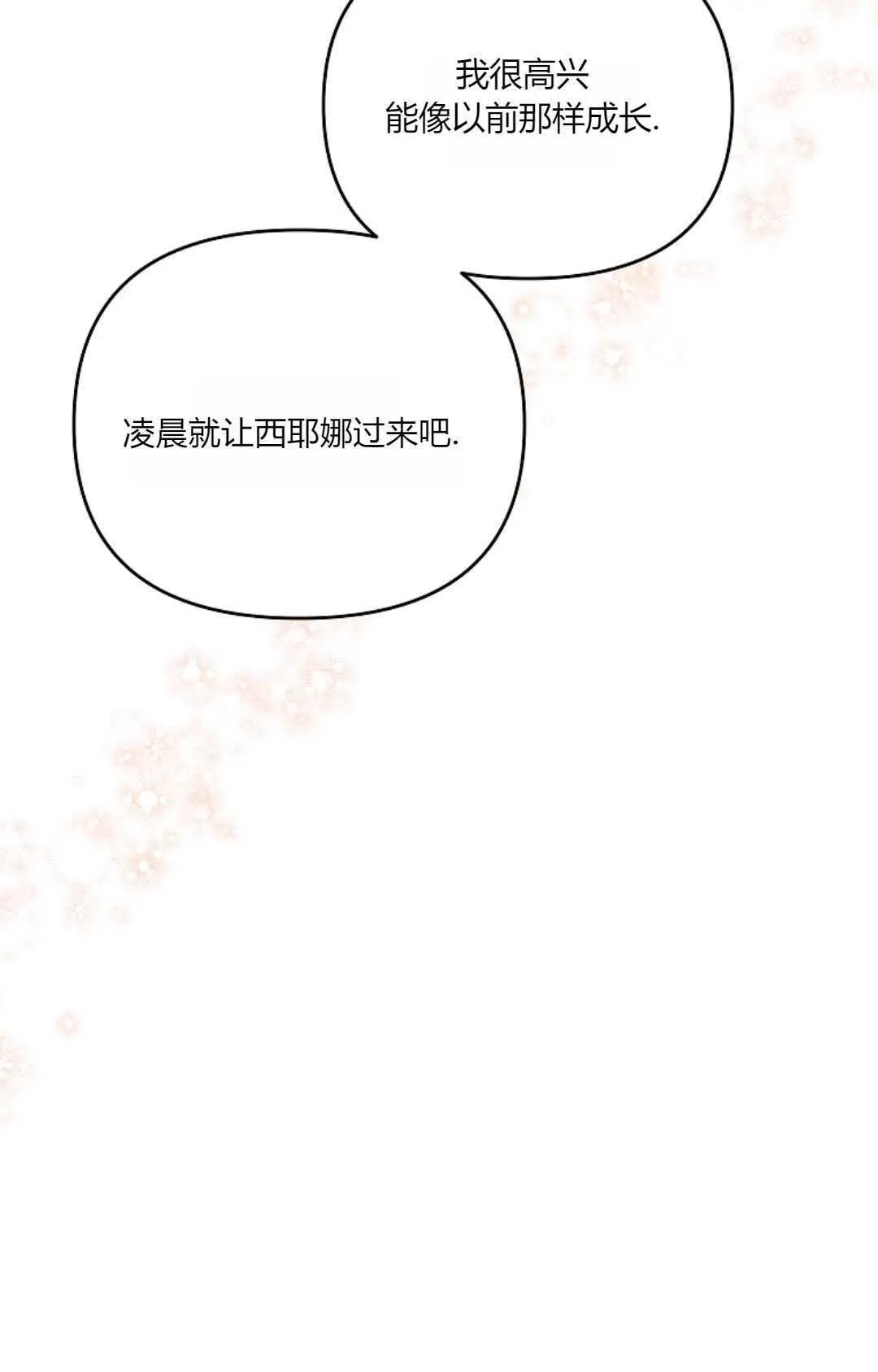 第11话76