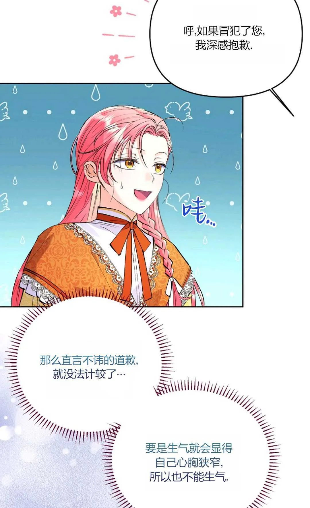 第09话9