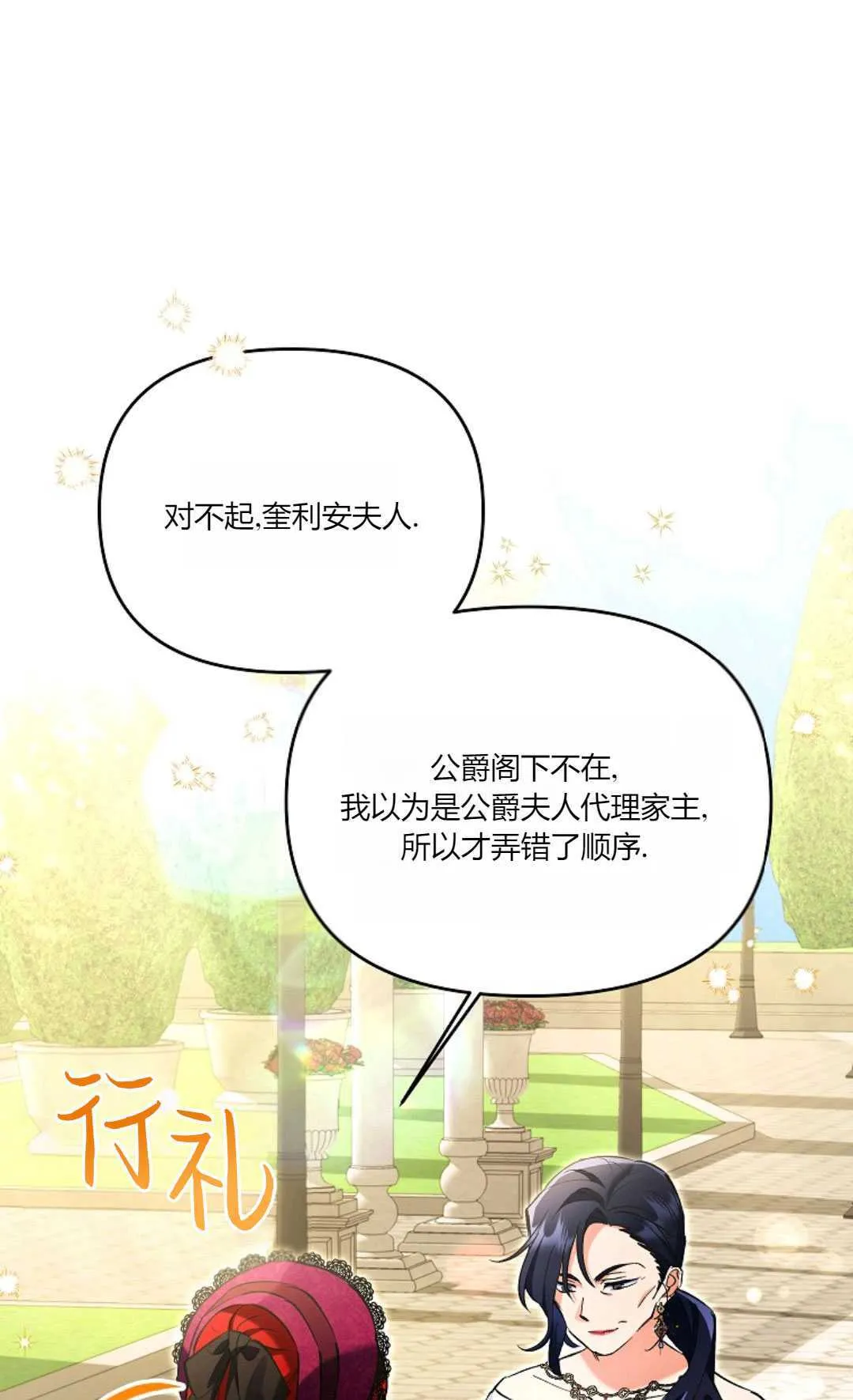第09话7