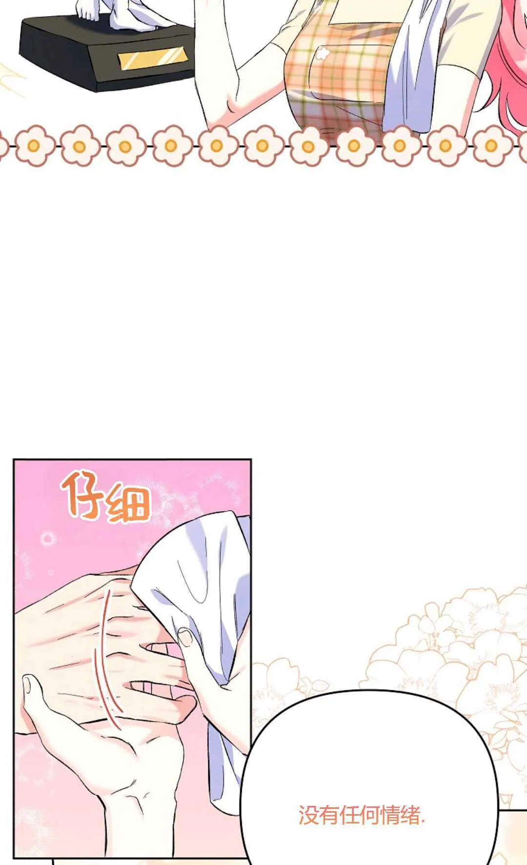 第11话26