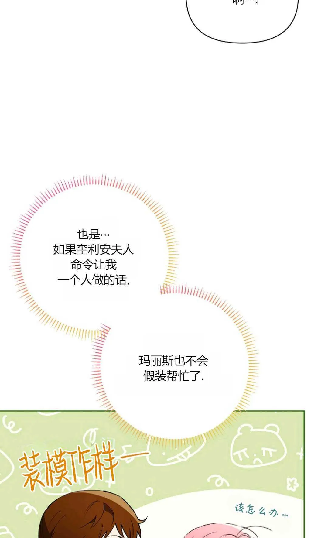 第08话37