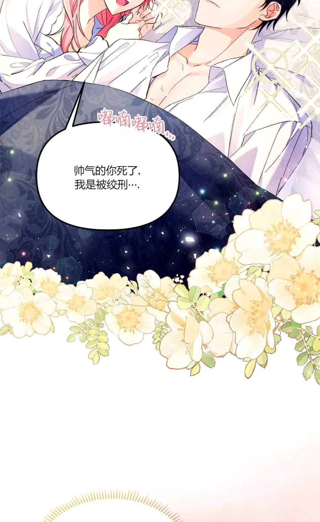 第02话9