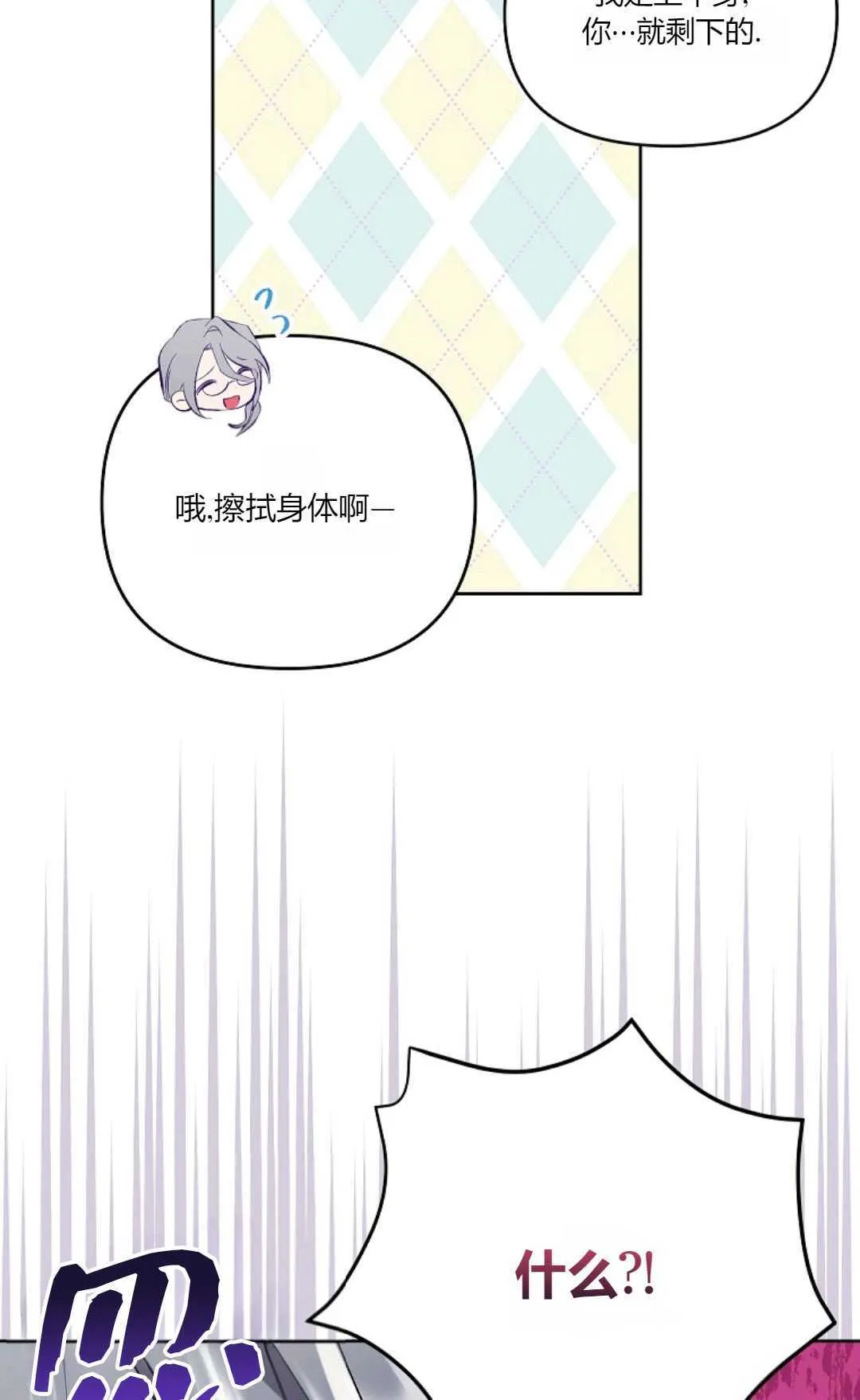 第11话7