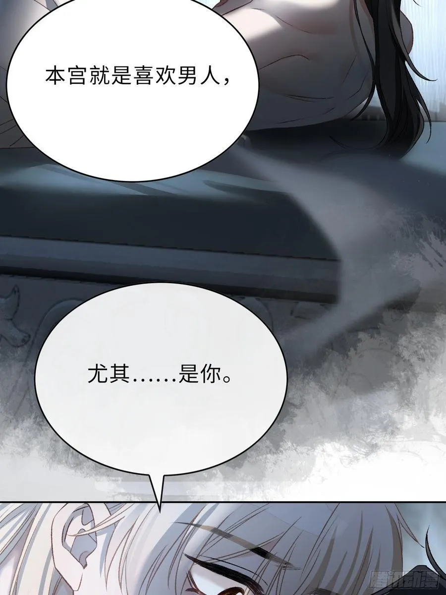 21 本宫就喜欢男人44