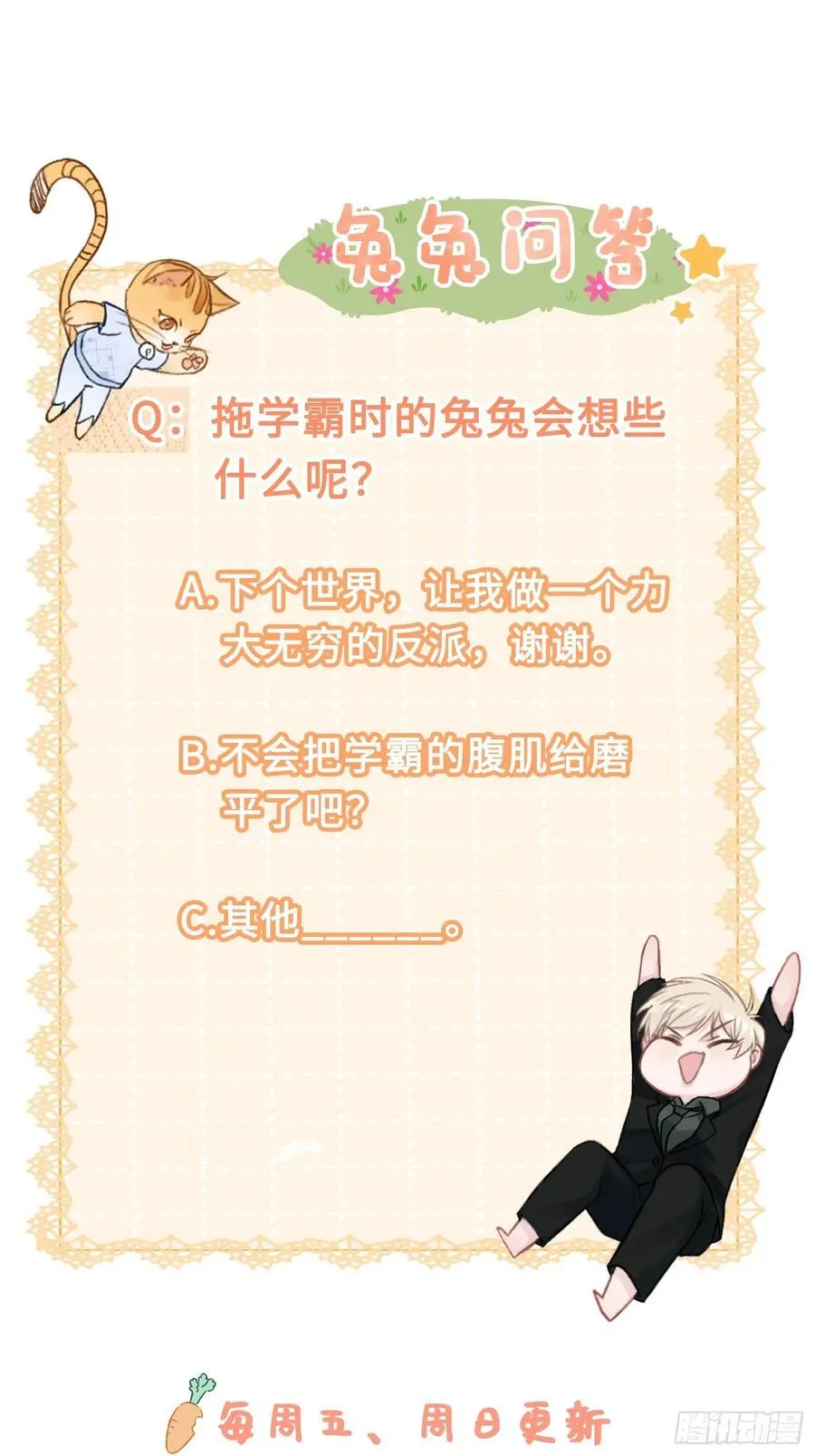 14 你要喜欢我67