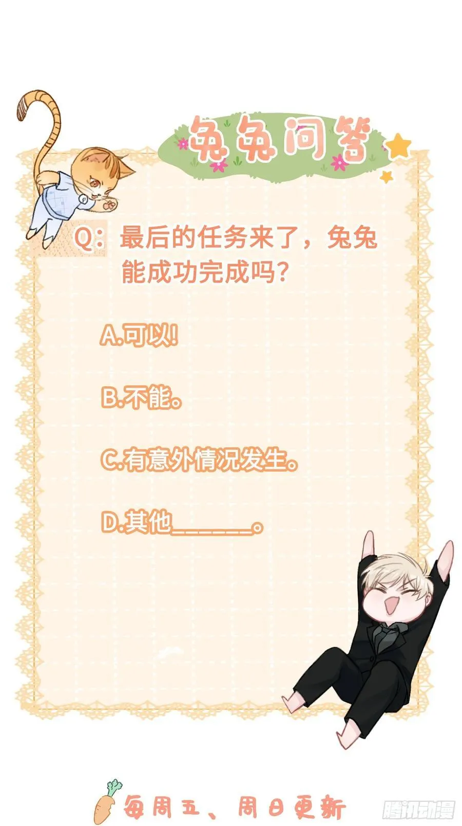 15 最后的任务39