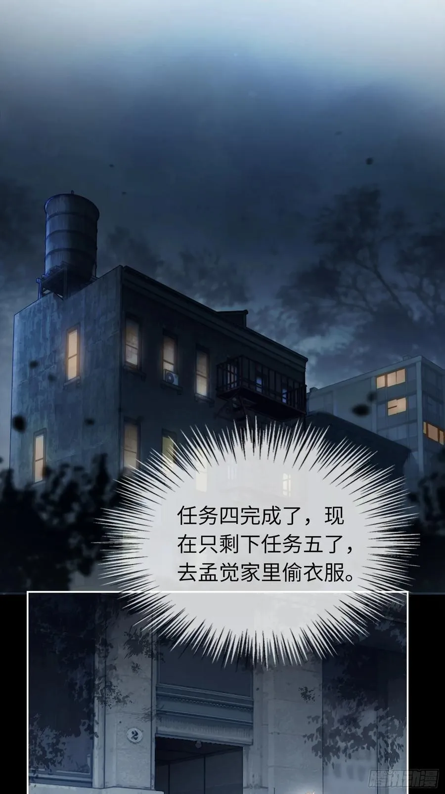 16 小世界崩塌！1
