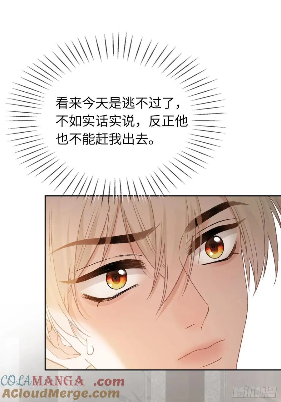 18 “教育”纨绔太子48