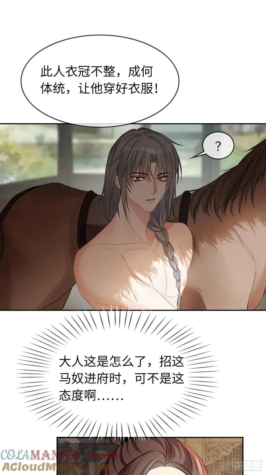 18 “教育”纨绔太子36