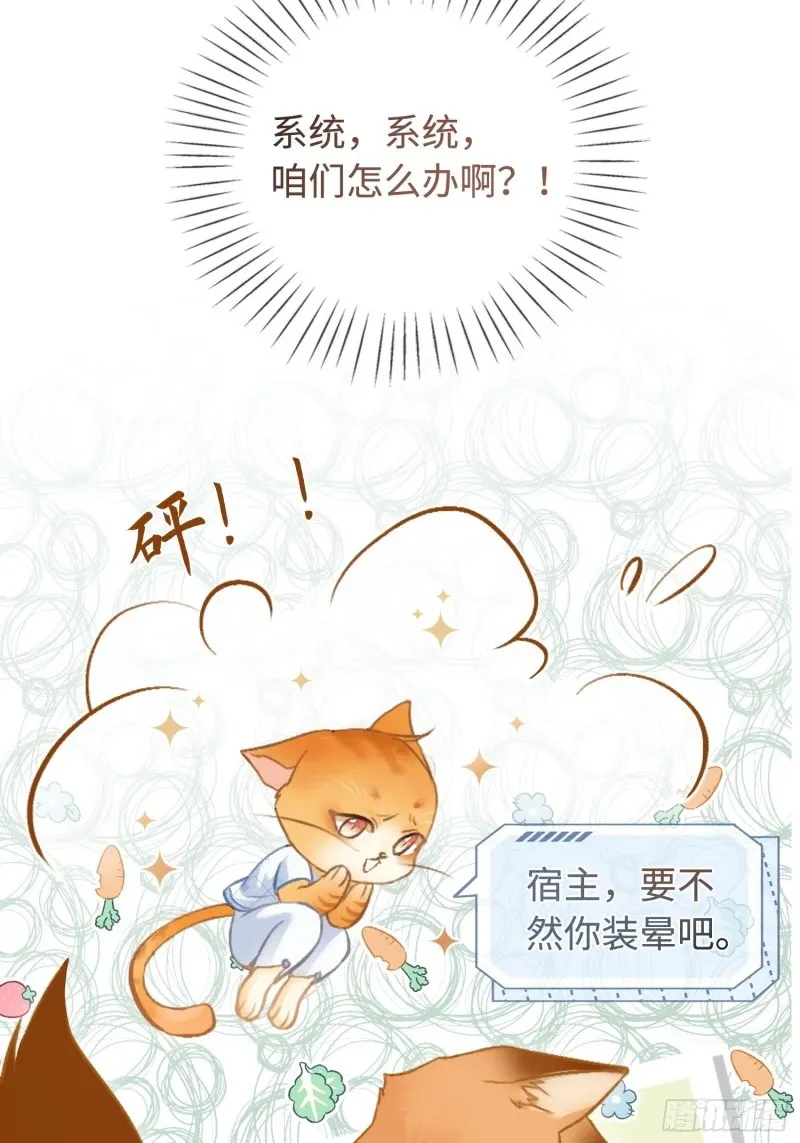 02 那我就把X骚扰坐实了！48