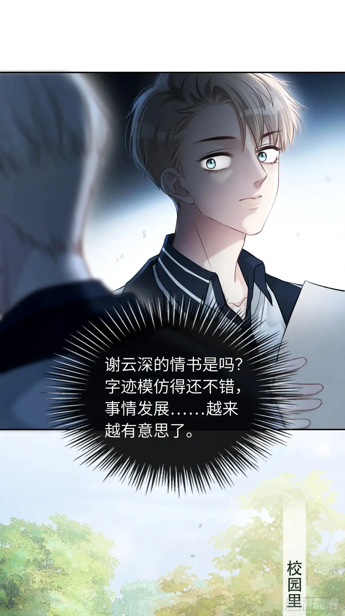 07 兔兔被表白了？！45