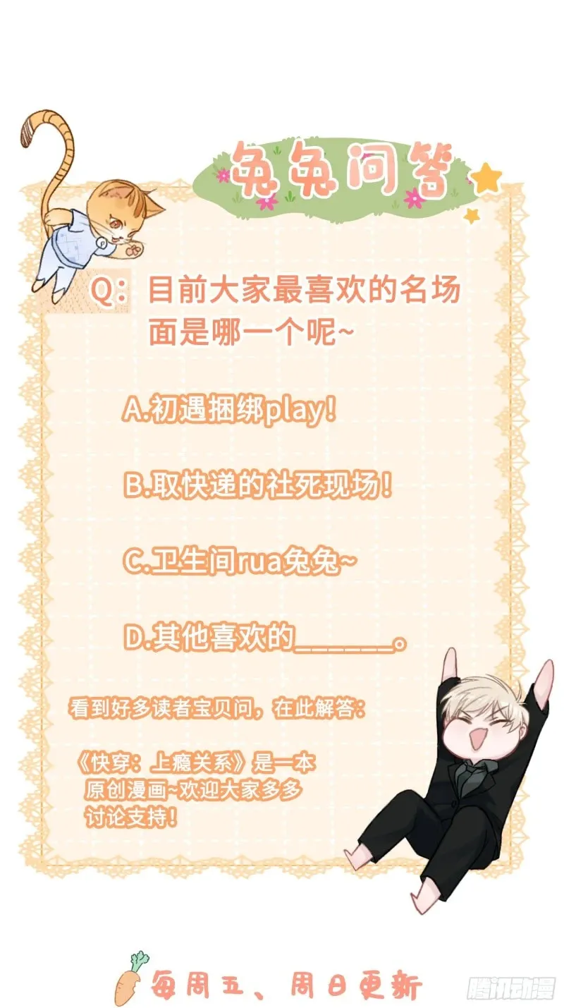 05 你想咬我的嘴？49