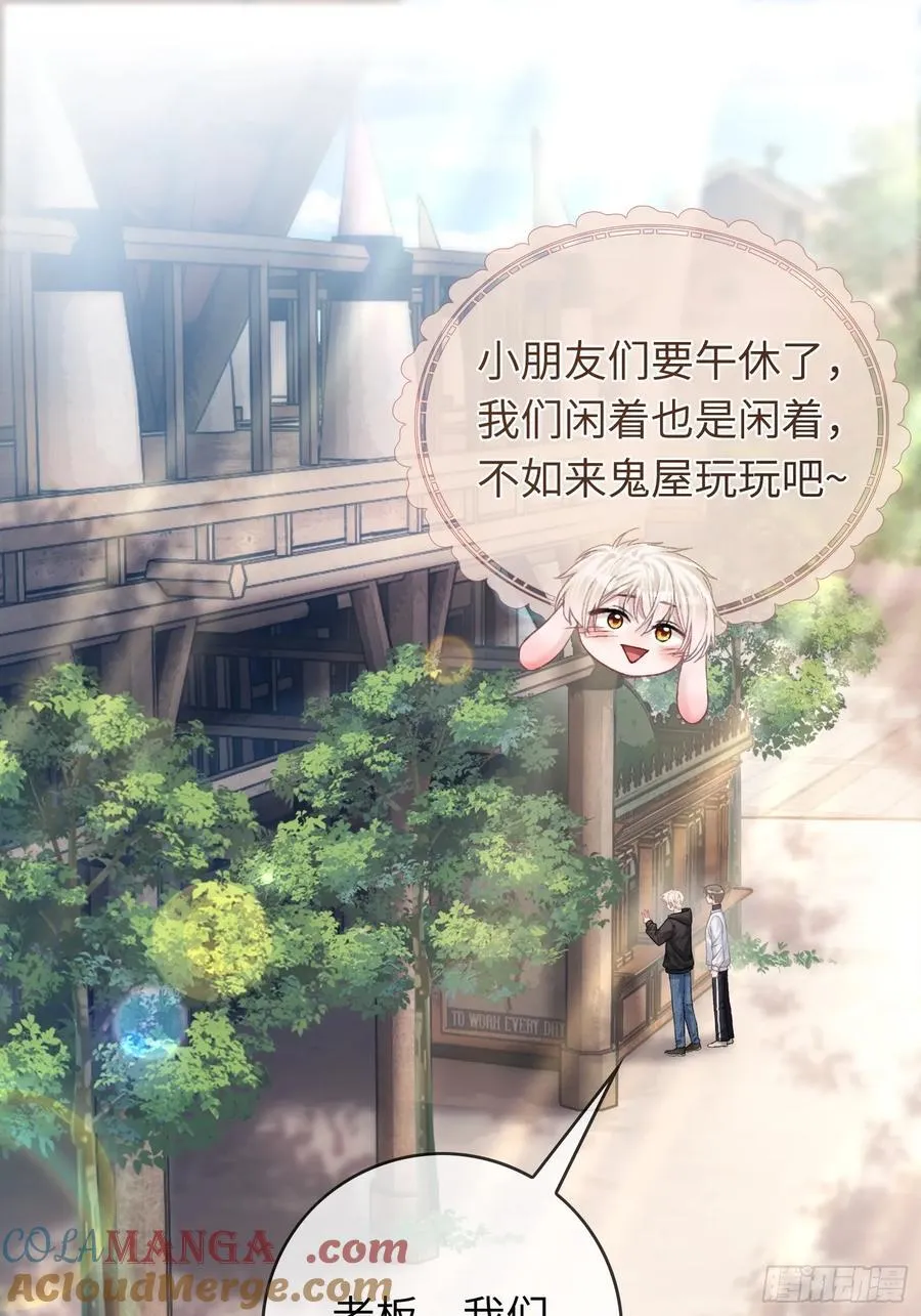 11 我喜欢的人是你4