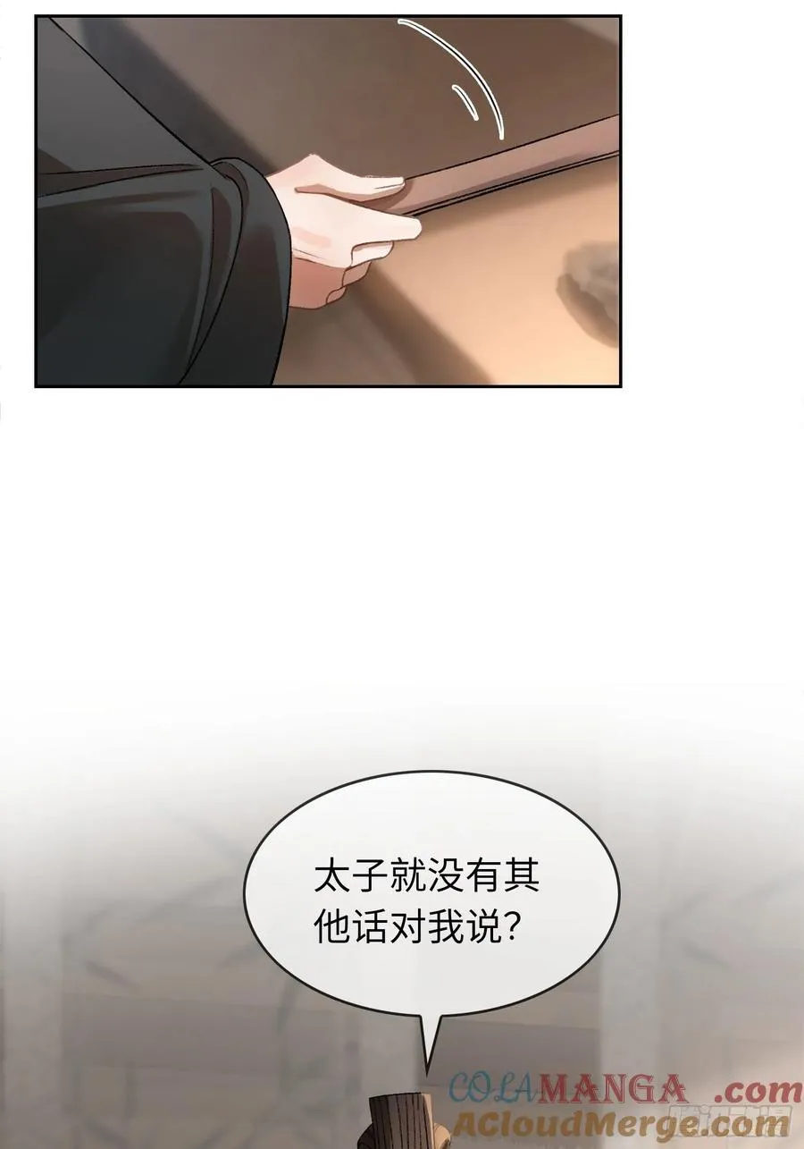 18 “教育”纨绔太子45