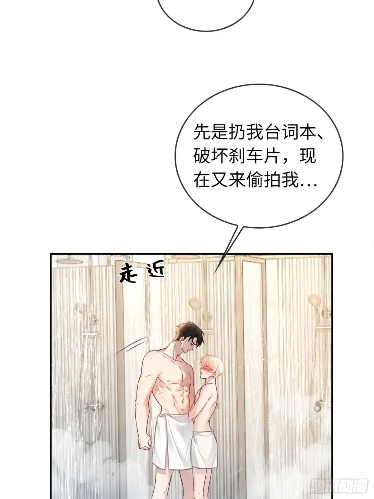 06 你在玩什么把戏？40