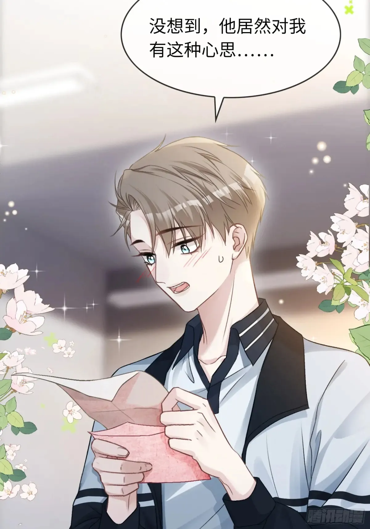 07 兔兔被表白了？！42