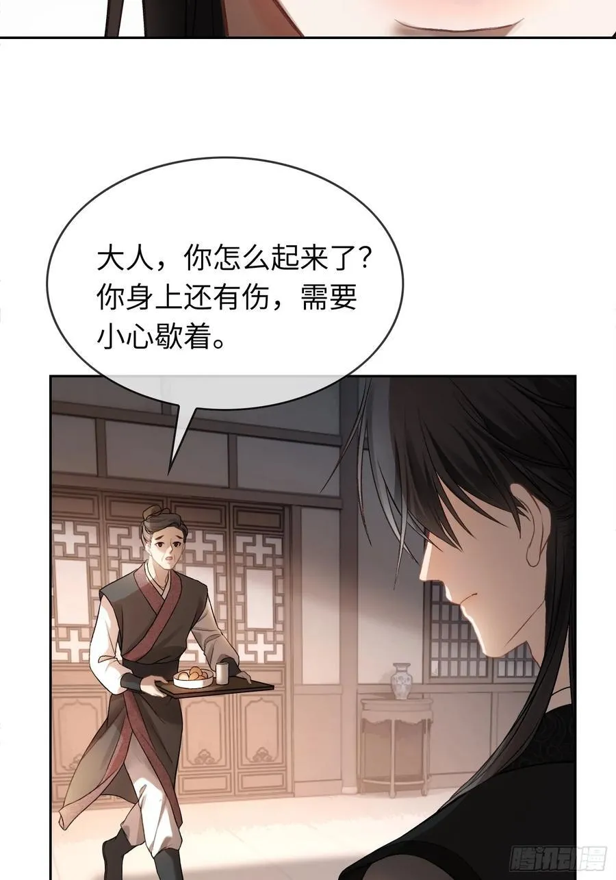 18 “教育”纨绔太子23