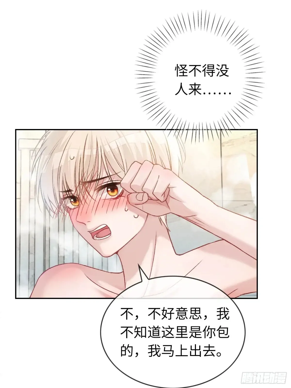 06 你在玩什么把戏？38