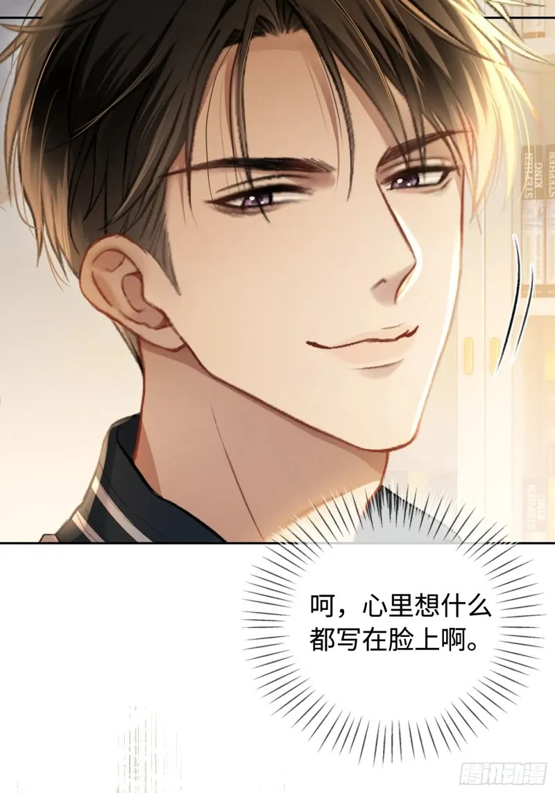 02 那我就把X骚扰坐实了！29