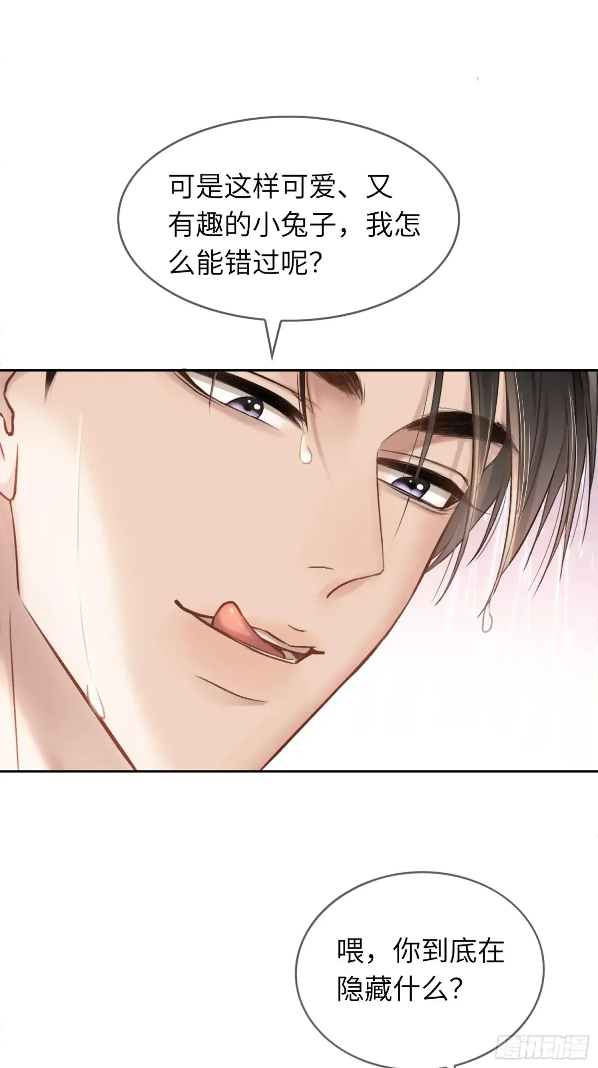 07 兔兔被表白了？！13