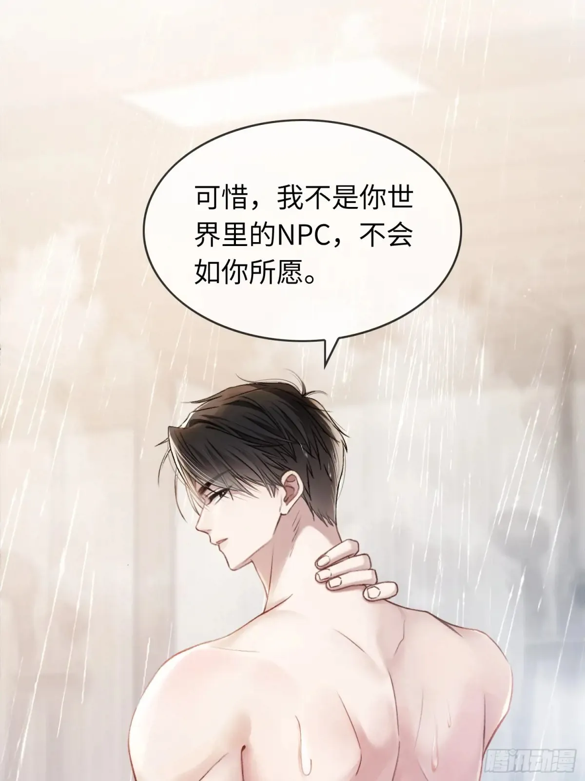 07 兔兔被表白了？！25