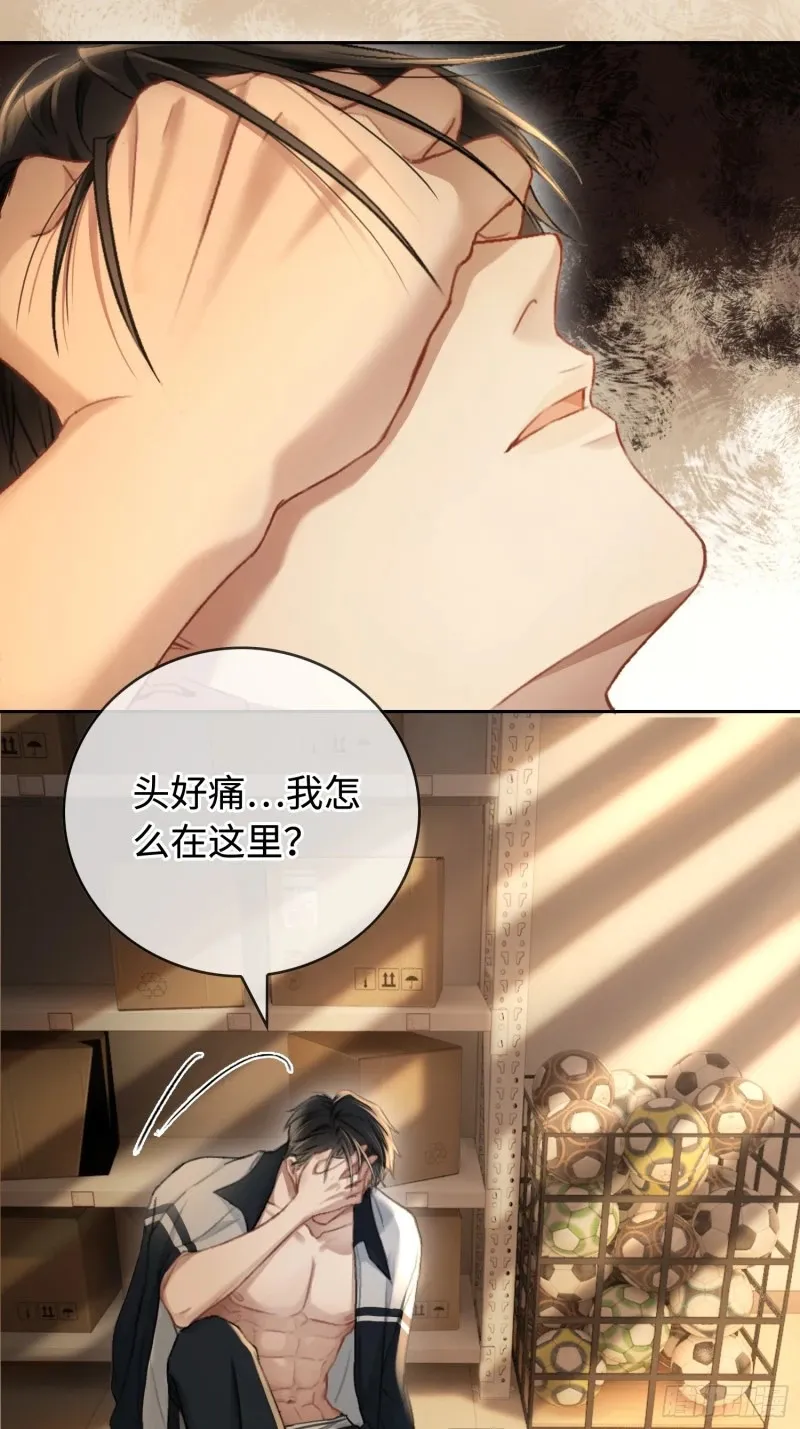 02 那我就把X骚扰坐实了！11