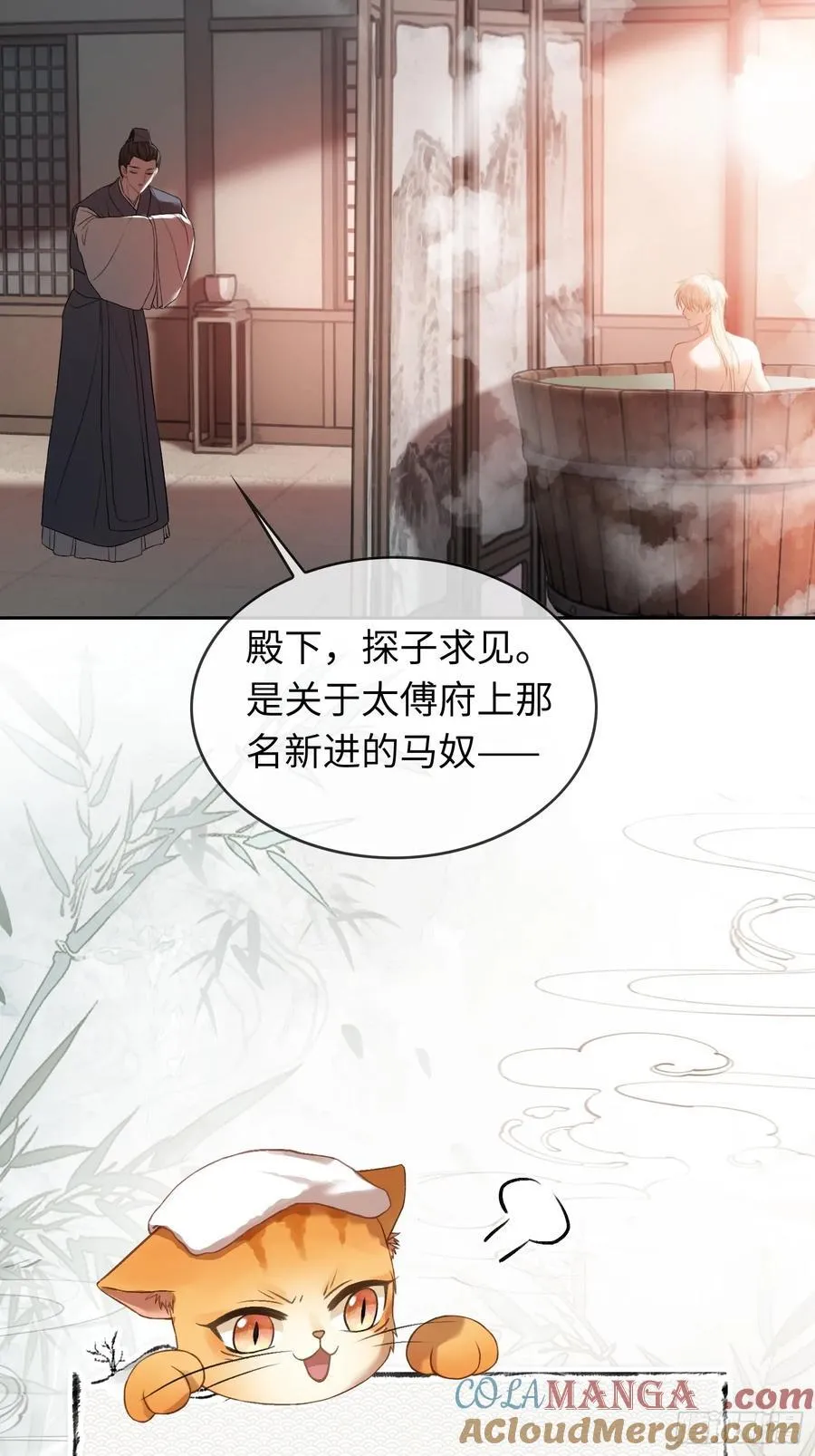18 “教育”纨绔太子15