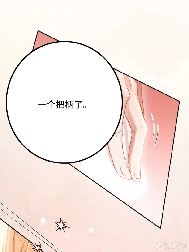 05 你想咬我的嘴？14