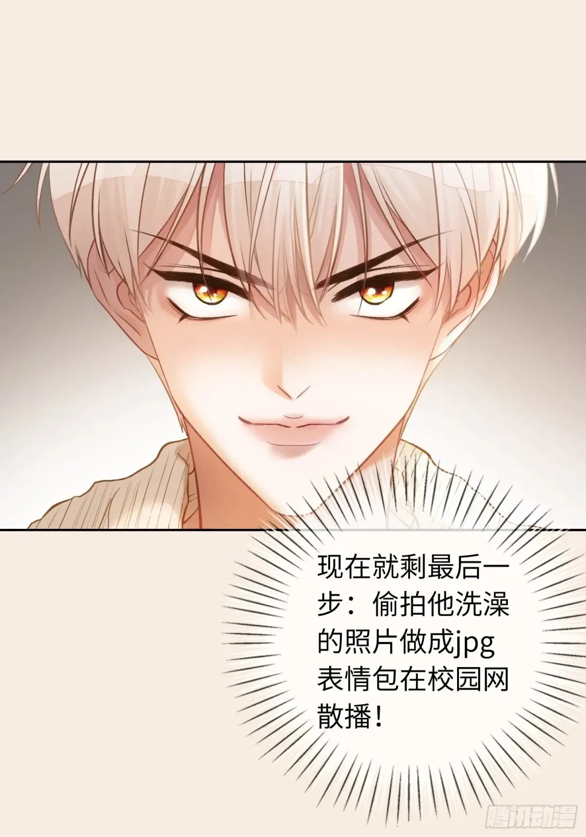 06 你在玩什么把戏？14