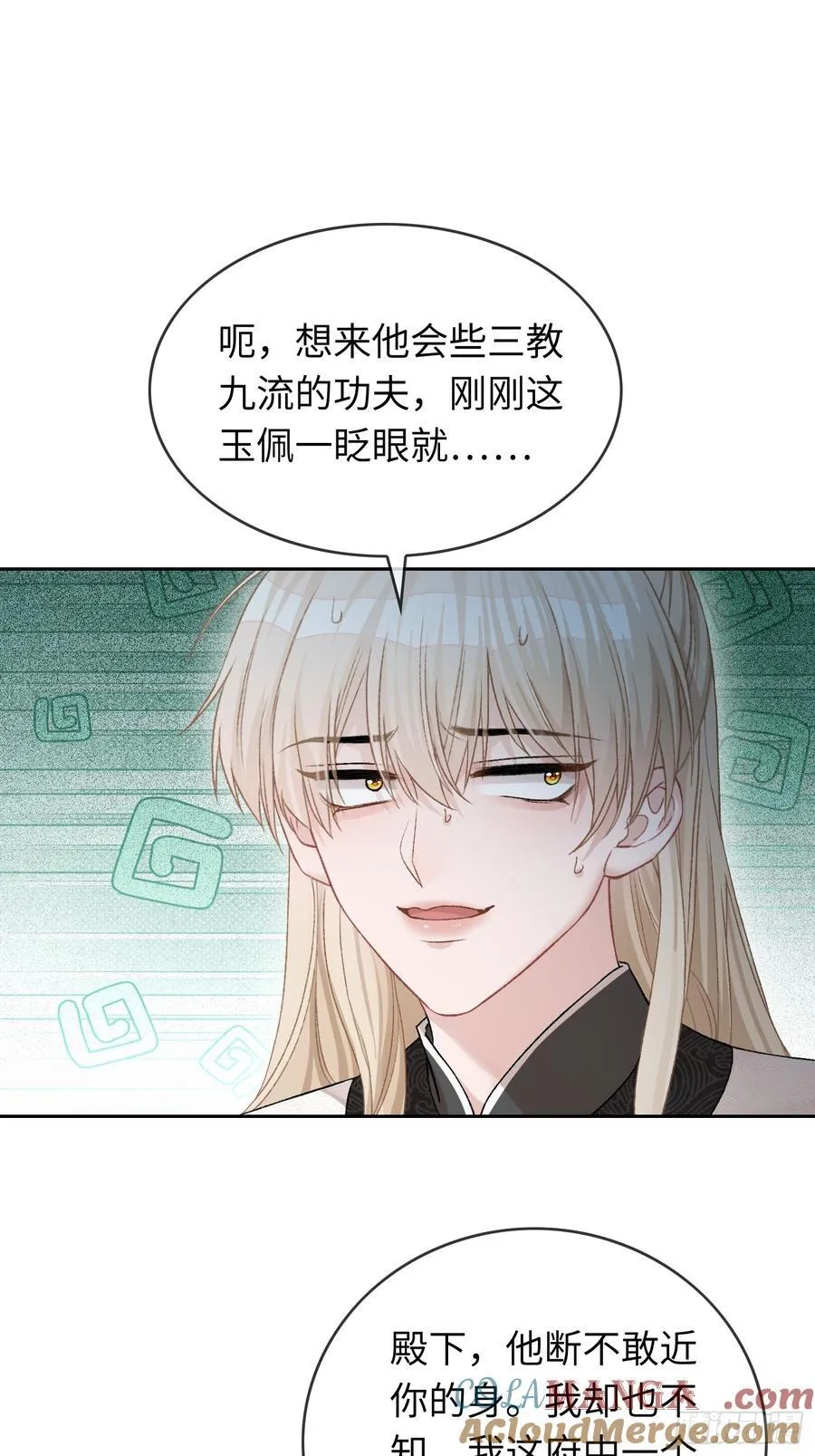 20 鉴“茶”达人24