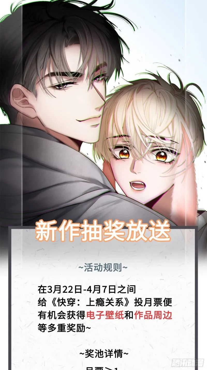 02 那我就把X骚扰坐实了！59