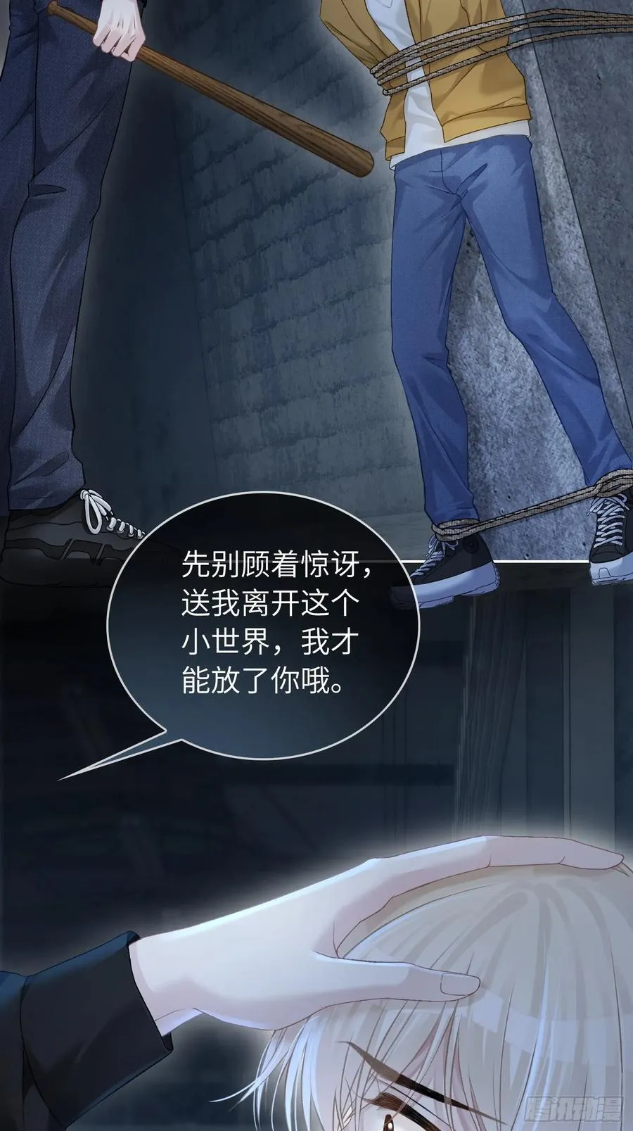 13 兔兔被绑架了！28