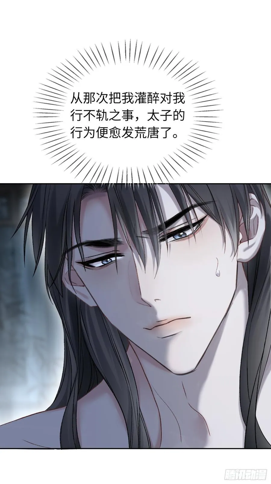 21 本宫就喜欢男人31