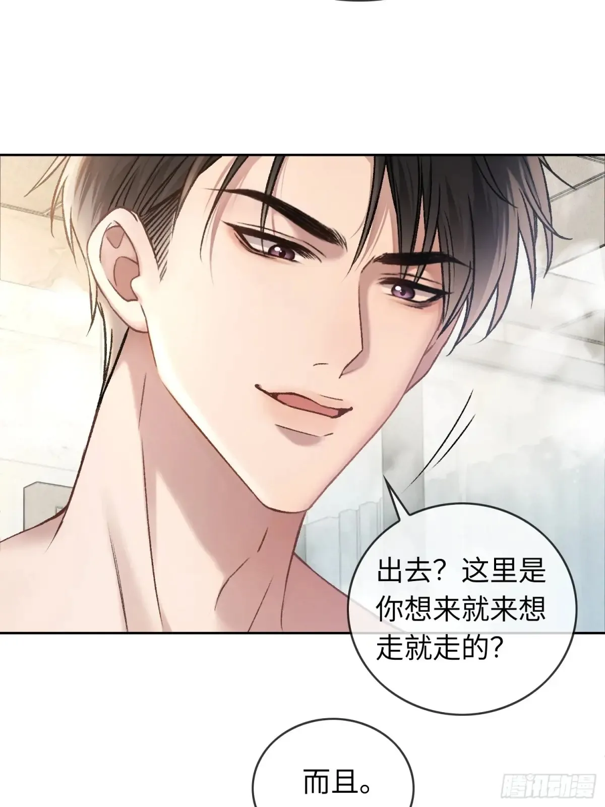 06 你在玩什么把戏？39
