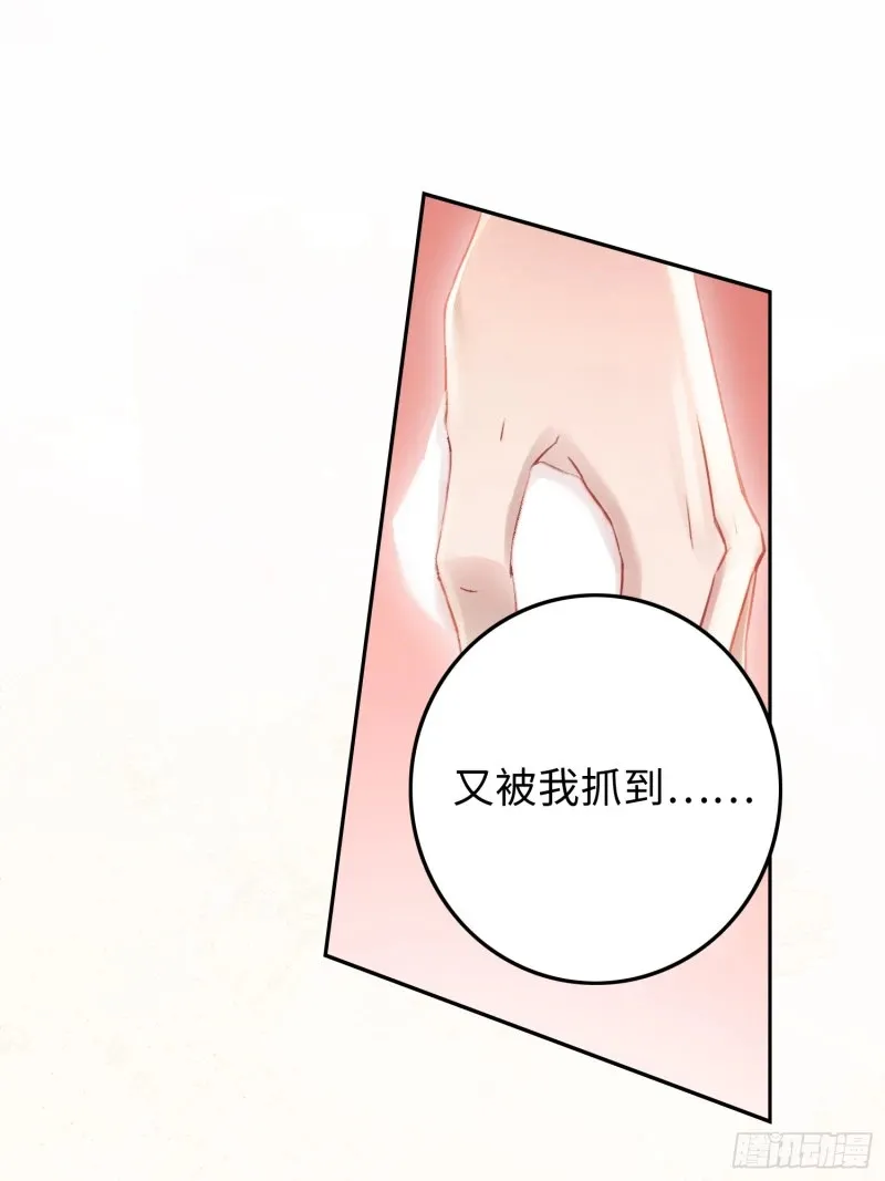 05 你想咬我的嘴？13