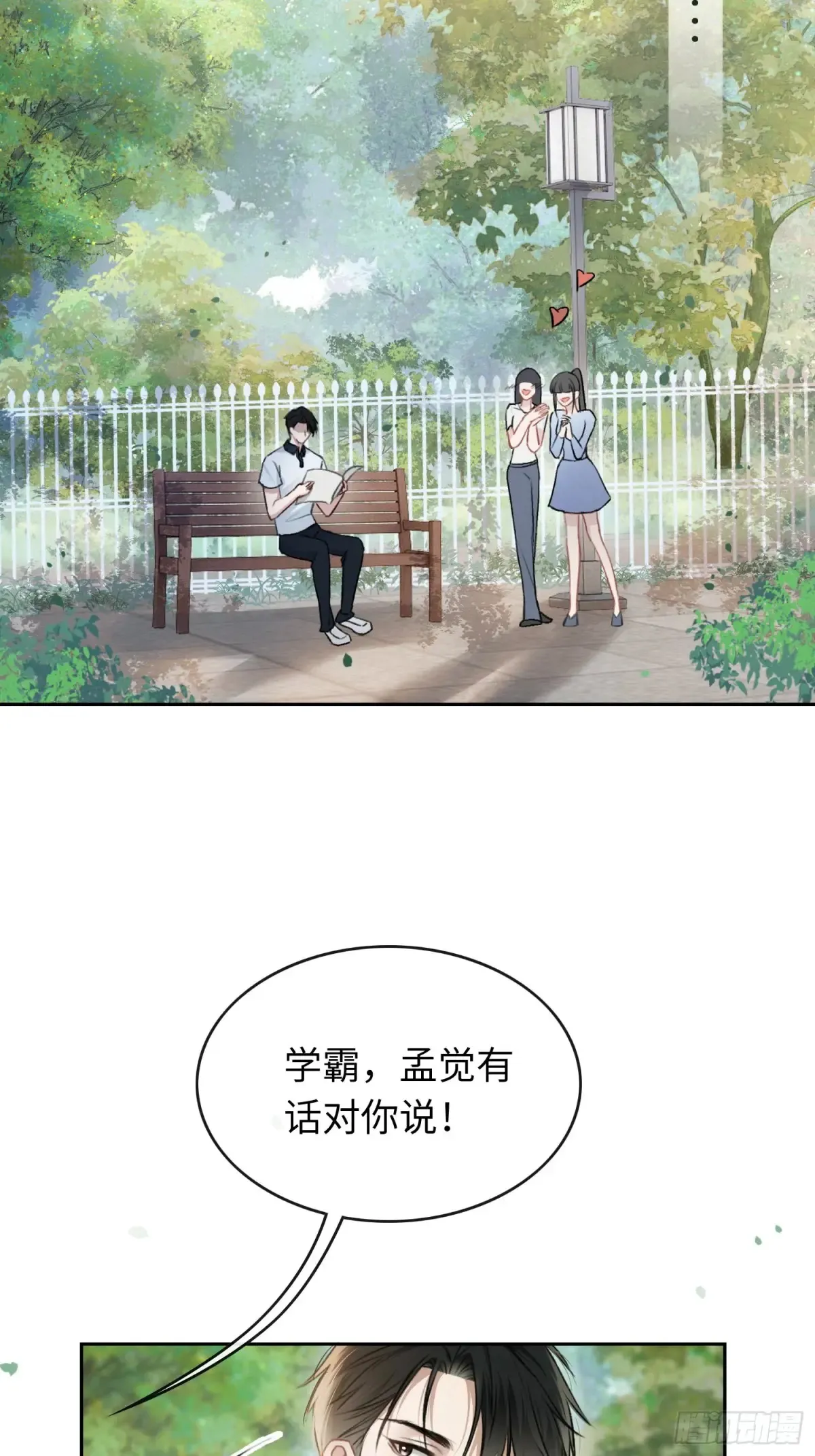 07 兔兔被表白了？！46