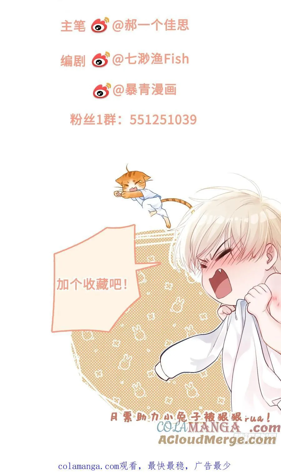 12 他是我的！40