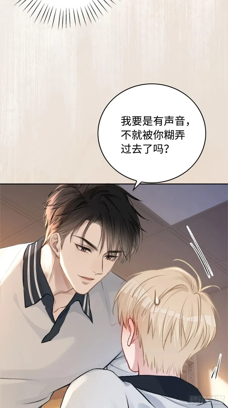 02 那我就把X骚扰坐实了！39