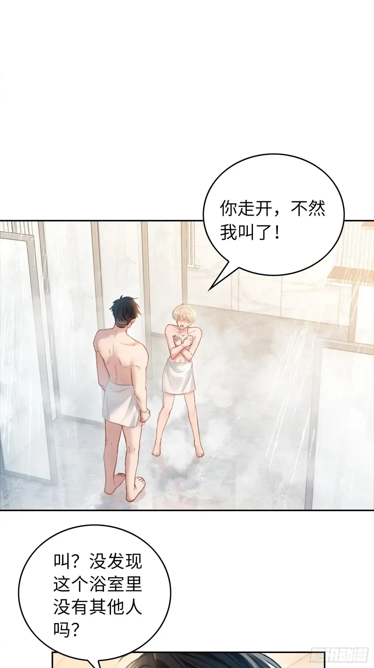 06 你在玩什么把戏？35