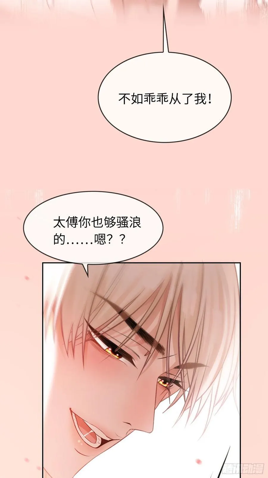 17 禁欲太傅别想逃7