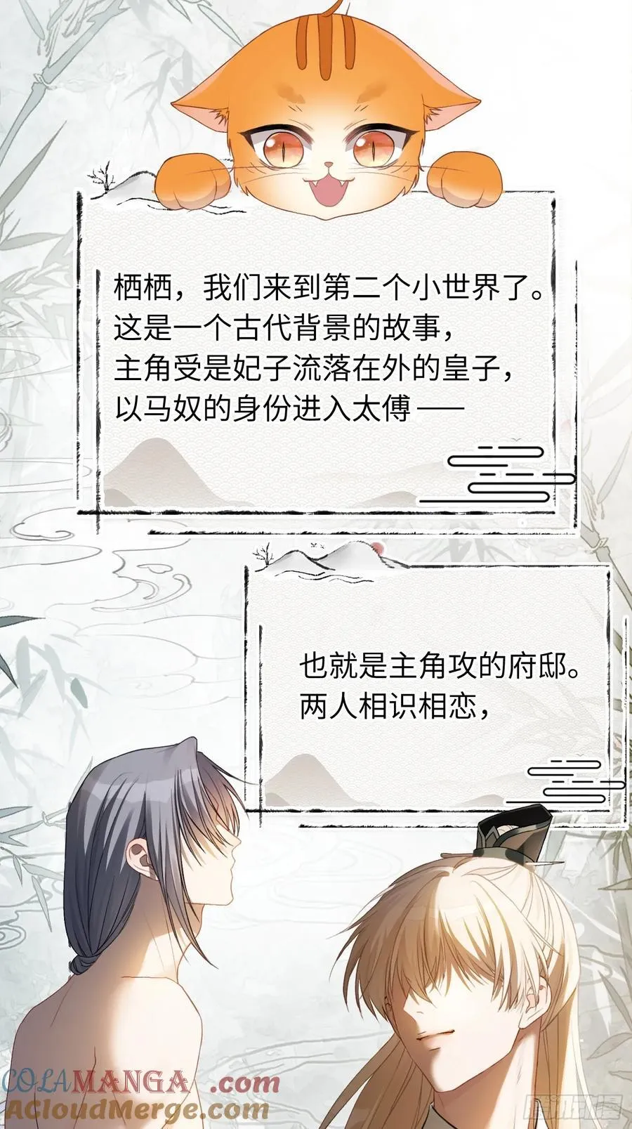 17 禁欲太傅别想逃10