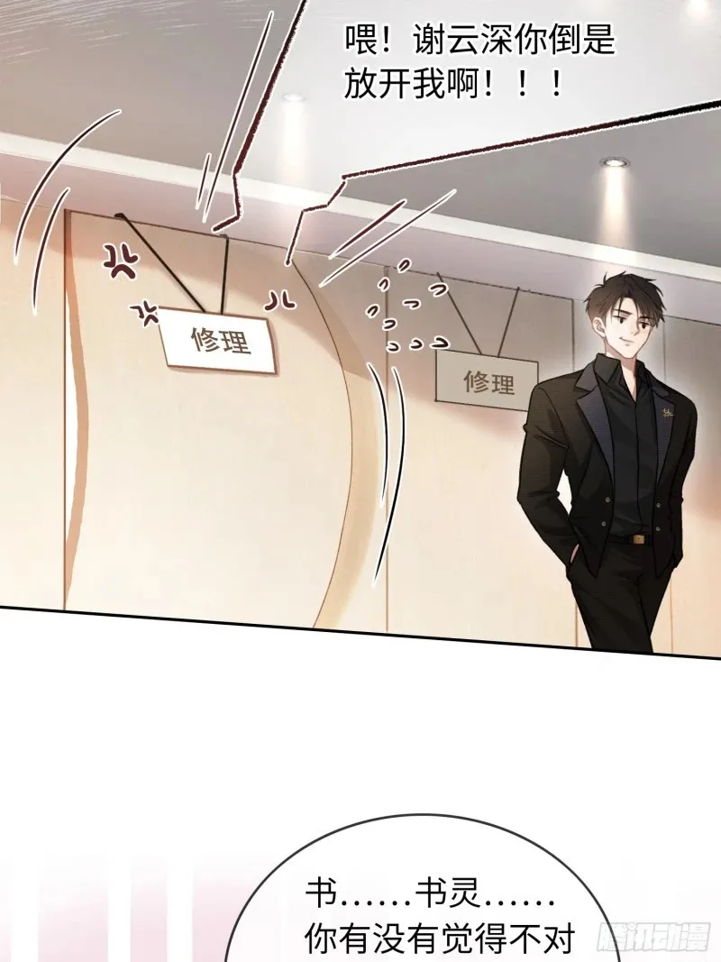 05 你想咬我的嘴？45