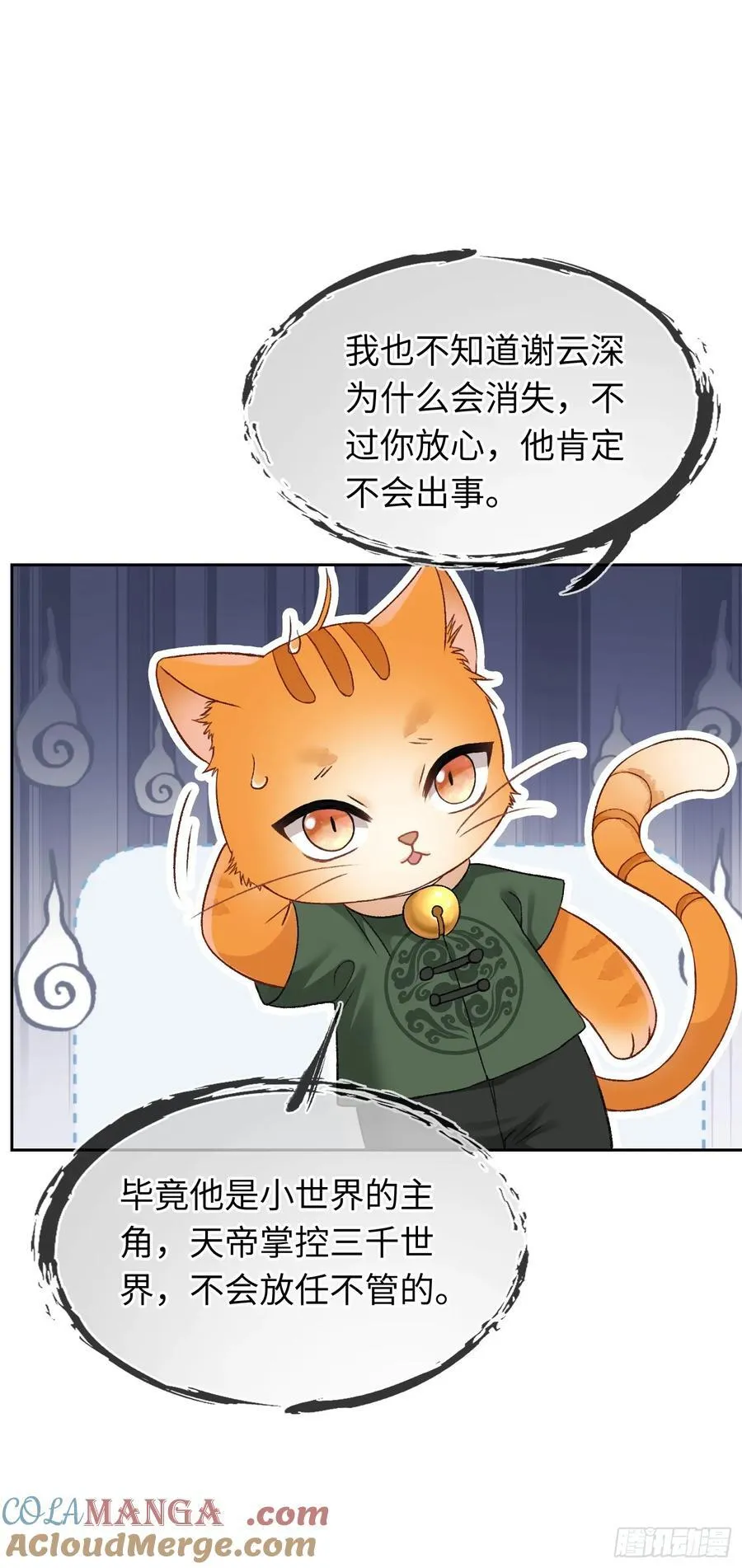17 禁欲太傅别想逃12